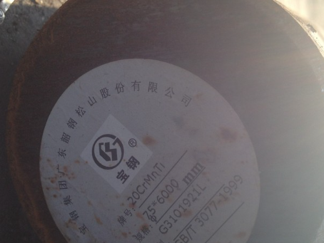 察哈尔右翼前20CrMnTi合金结构钢