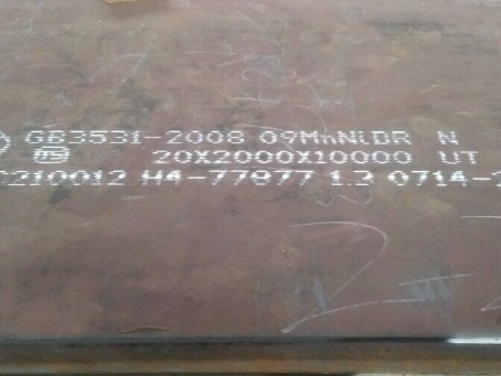 察哈尔右翼前低温容器板-09MnNiDR